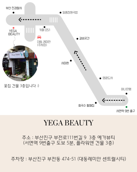 예가뷰티 이미지