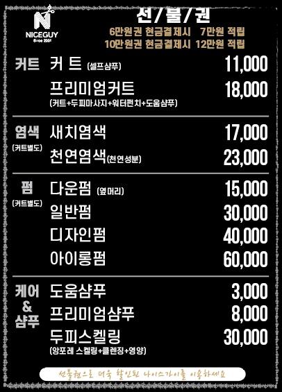 남성헤어전문점 이미지
