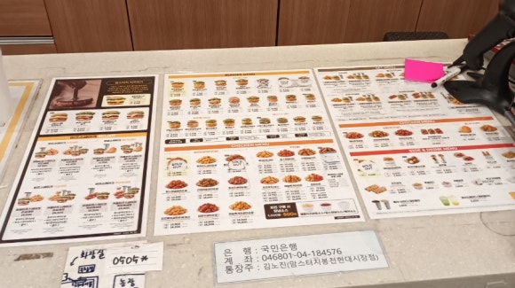 맘스터치봉천현대 이미지
