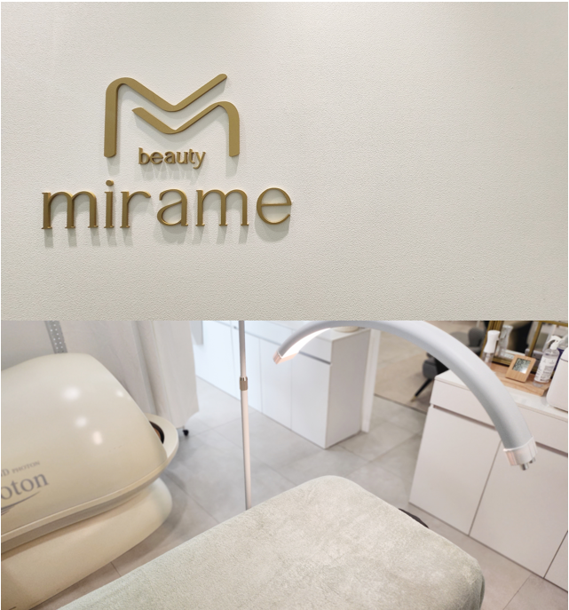 미라메뷰티 이미지