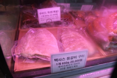 강남한우미트델리샵 이미지
