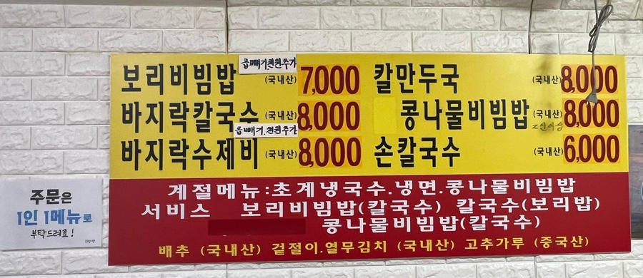 박가네보리밥 이미지