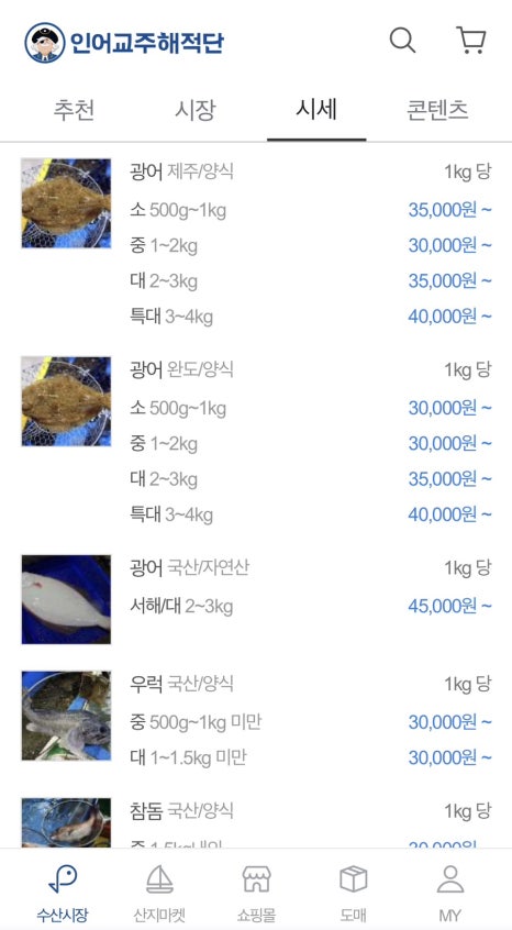 선돌수산 이미지