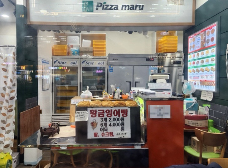 피자마루충북 이미지