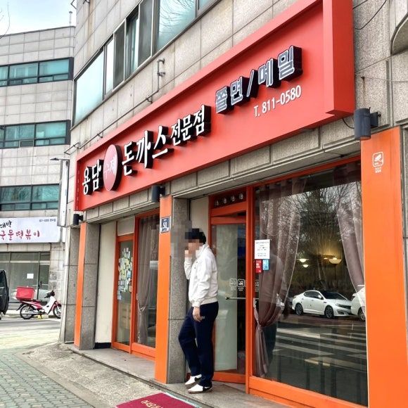 용담돈까스 이미지