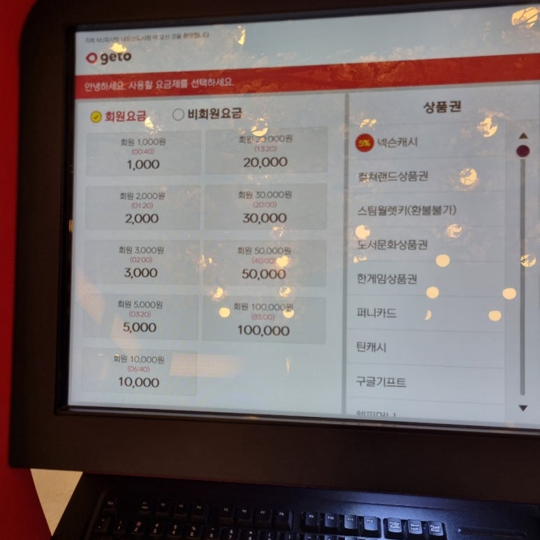 앤유PC방내포 이미지