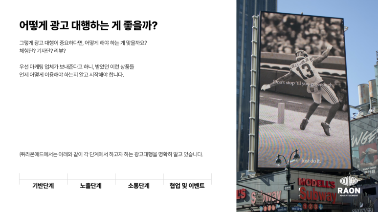 라온애드 이미지
