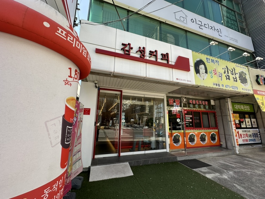 감성커피구미구평점 이미지