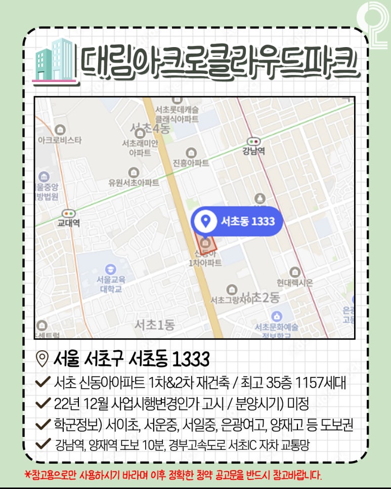 서울원촌초등학교 이미지