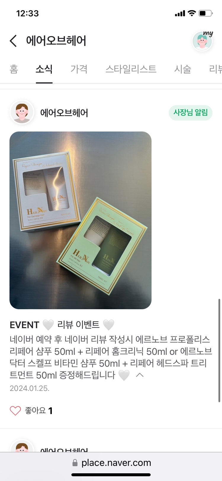 에어오브헤어 이미지