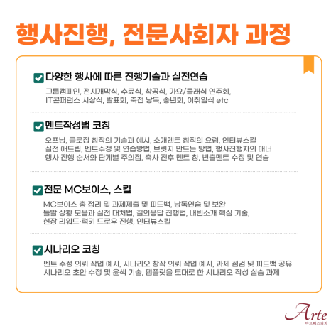 박은주아나운서스피치 이미지