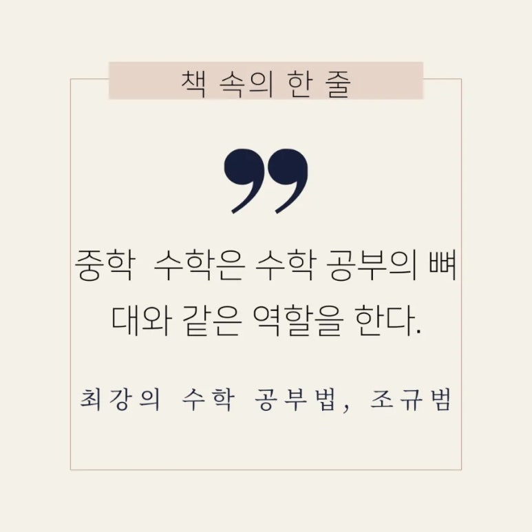 창일중학교 이미지