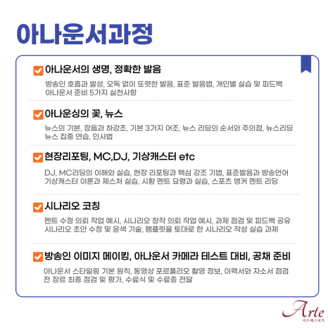 박은주아나운서스피치 이미지