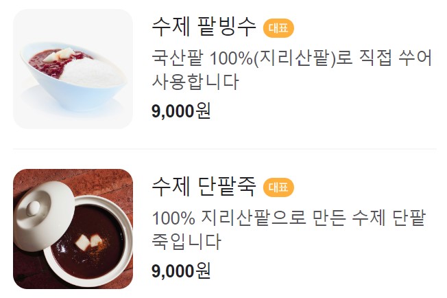 죽에진심 이미지
