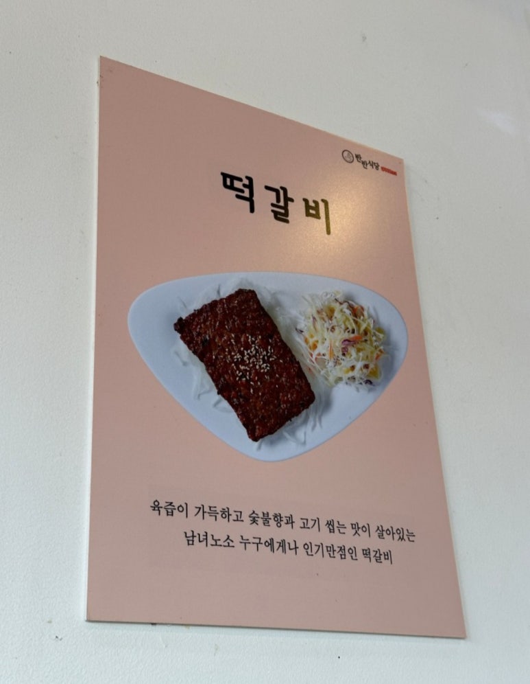 부경식당 이미지