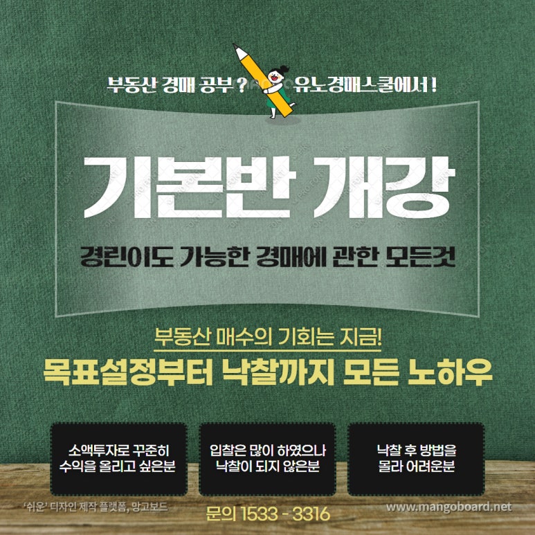 유노경매스쿨학원 이미지