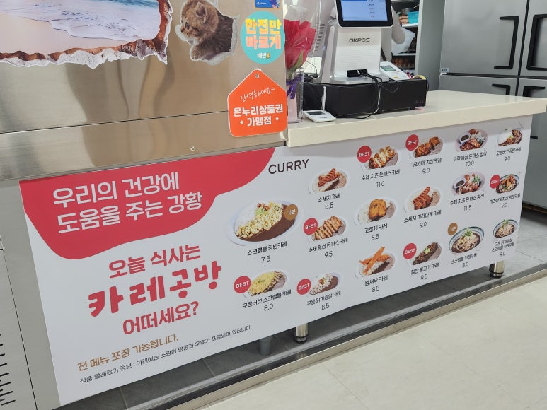 카레공방석남점 이미지
