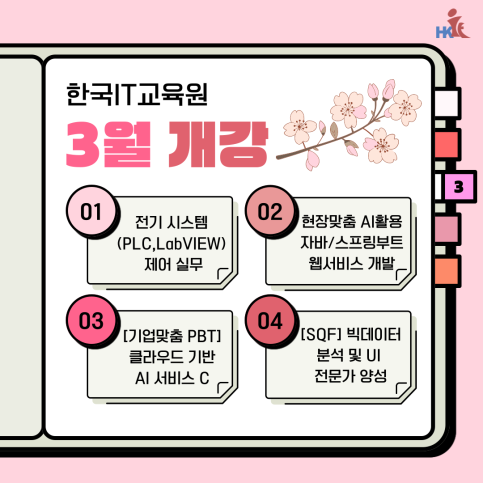 한국기업교육원 이미지