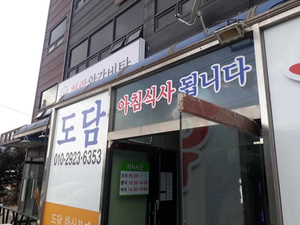 도담한식부페 이미지
