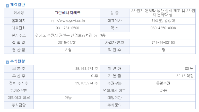 신향테크 이미지