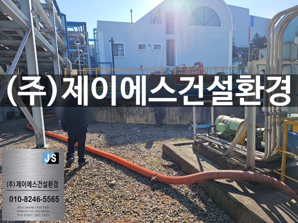 주식회사 제이에스산업 이미지