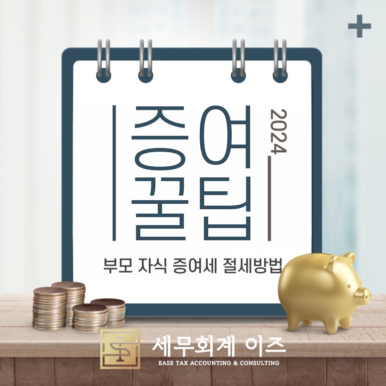 세무회계이즈 이미지