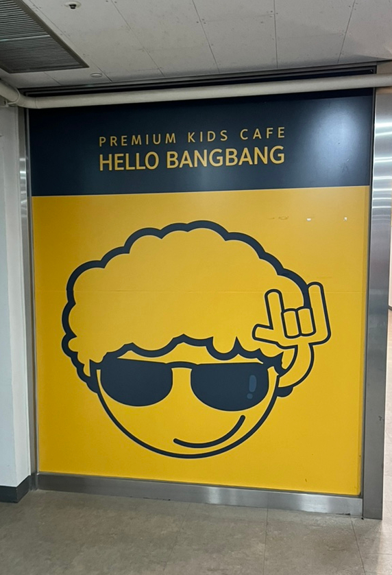 유모차방방 이미지