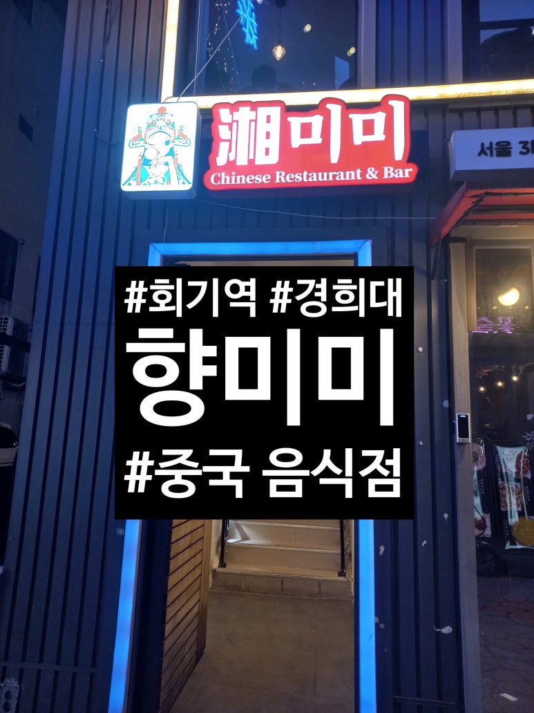 향미미 이미지