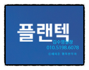 (주)플랜텍 이미지