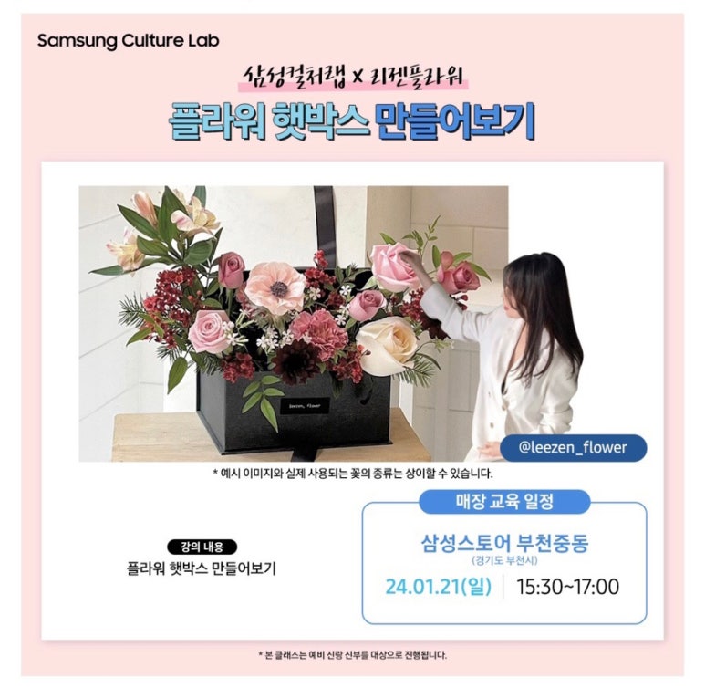 리젠플라워 이미지