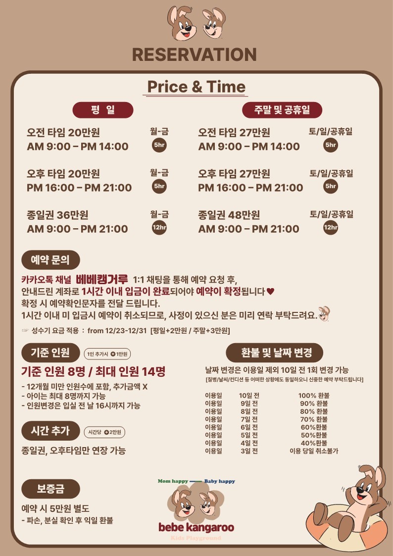 워터베베 이미지