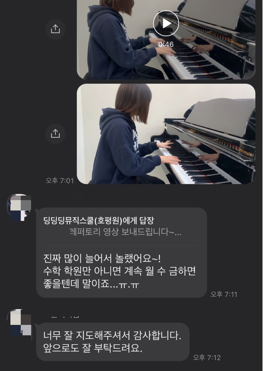 딩딩딩뮤직스쿨학원 이미지