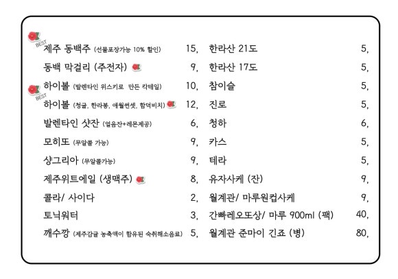 제주동백별장 이미지
