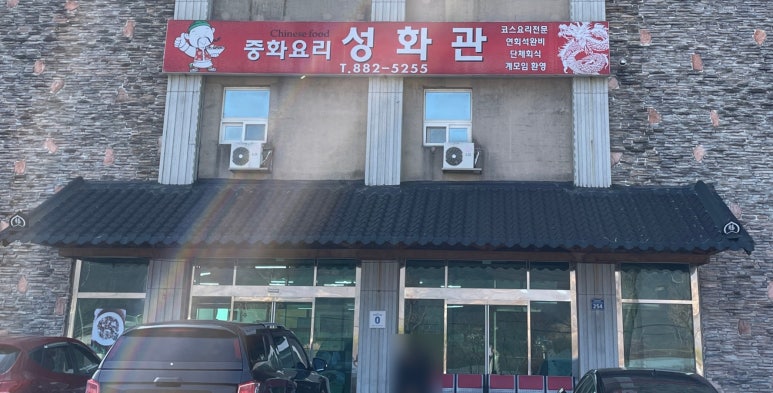 성화관 이미지