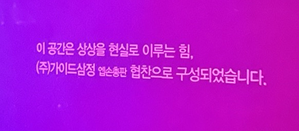 (주)가이드삼정 이미지