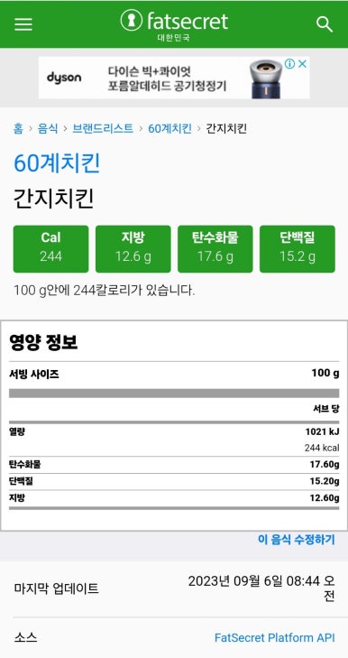 60계용인역북점 이미지