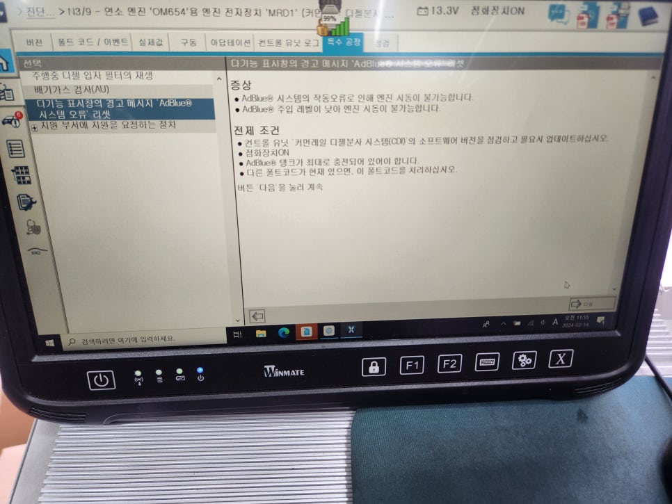 블루라인카정비 이미지
