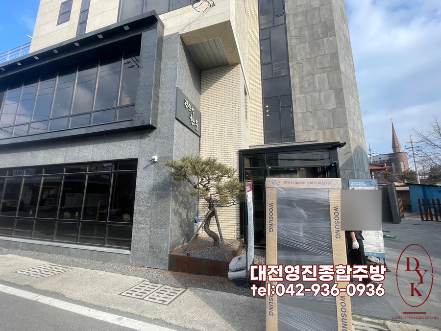 대전영진종합주방 이미지
