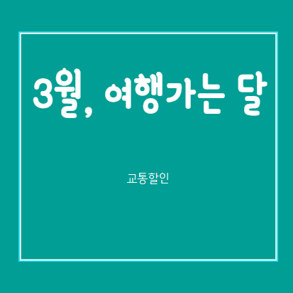 백두항공여행사 이미지