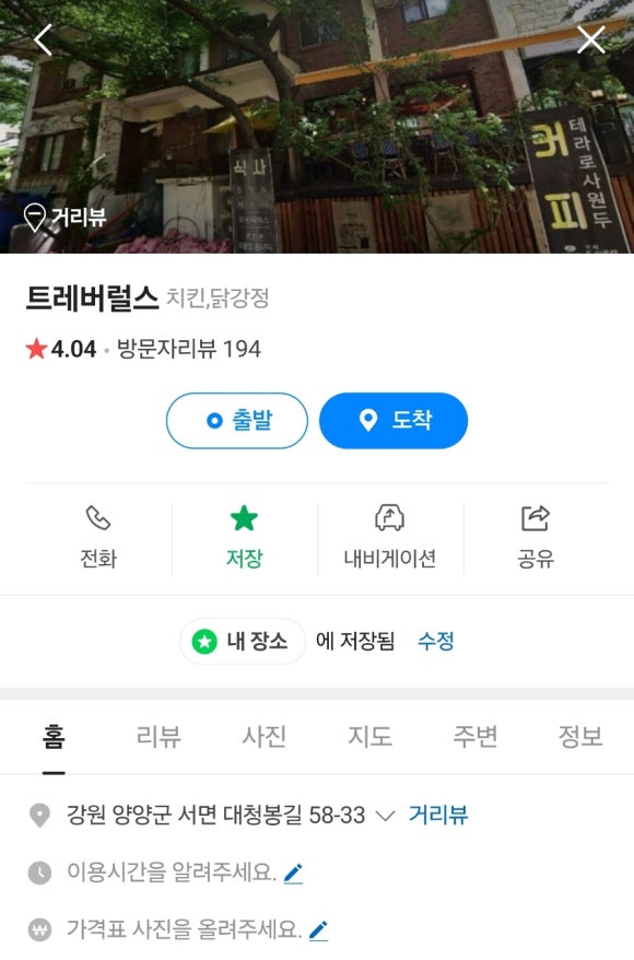 설악오색카페 이미지