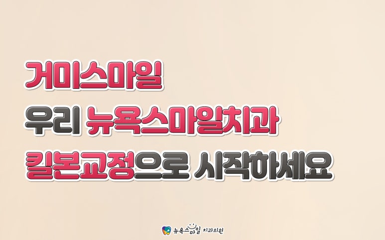 스마일치과의원 이미지