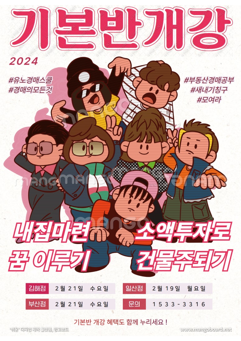 유노경매스쿨학원 이미지