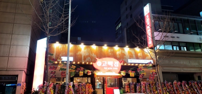 고백집 이미지