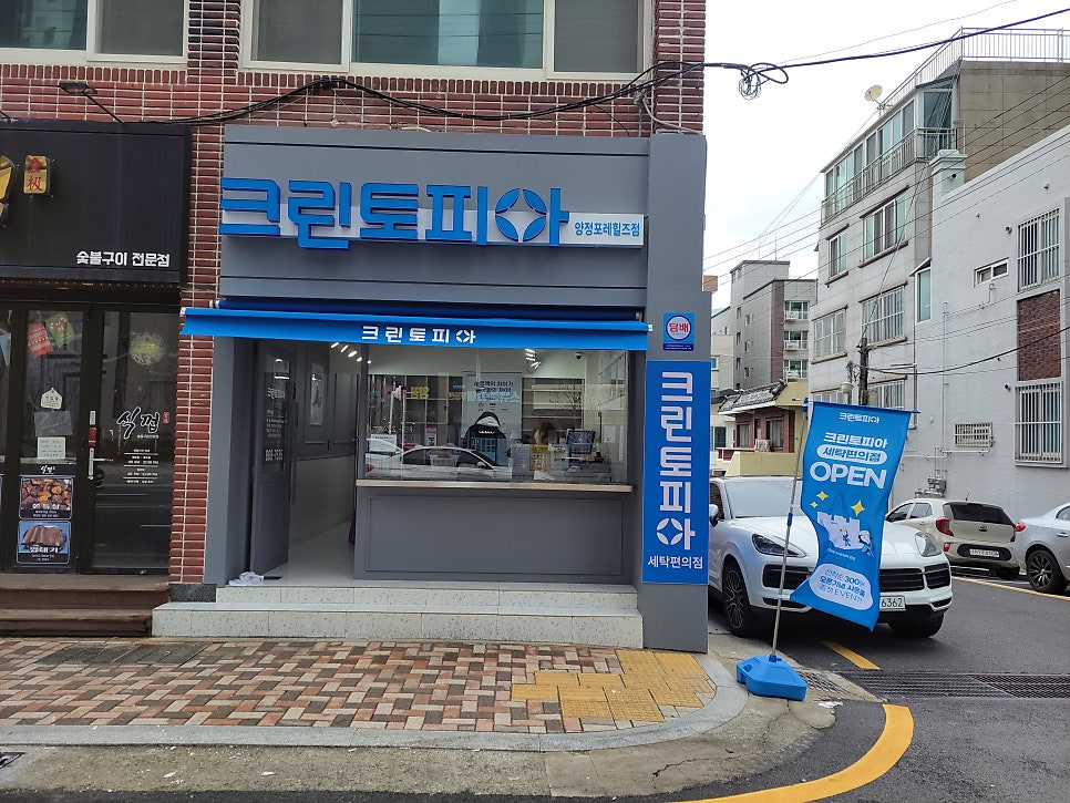 크린토피아부산주례롯데캐슬 이미지