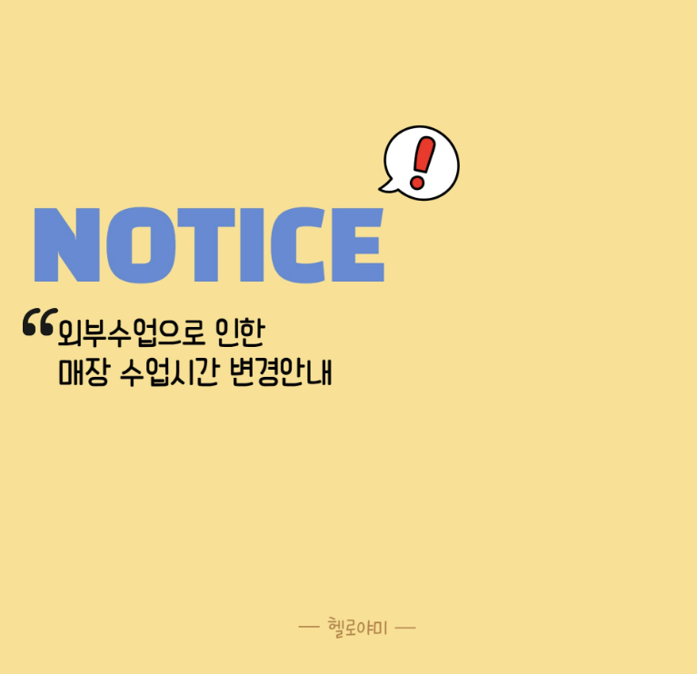 헬로야미 이미지