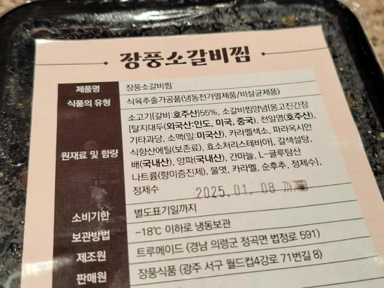 장풍식품 이미지
