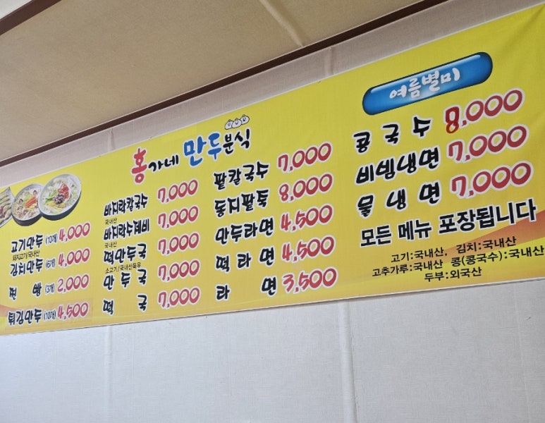 홍가네손만두 이미지