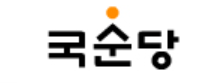 주식회사 국순당 이미지