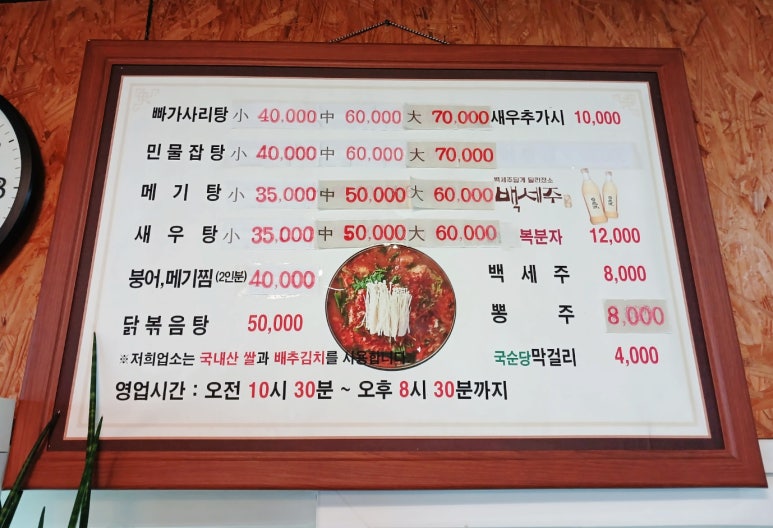 용인민물매운탕 이미지