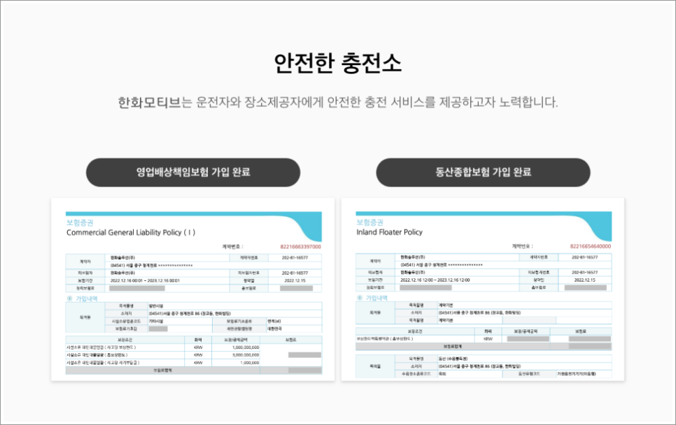 한화전기 이미지